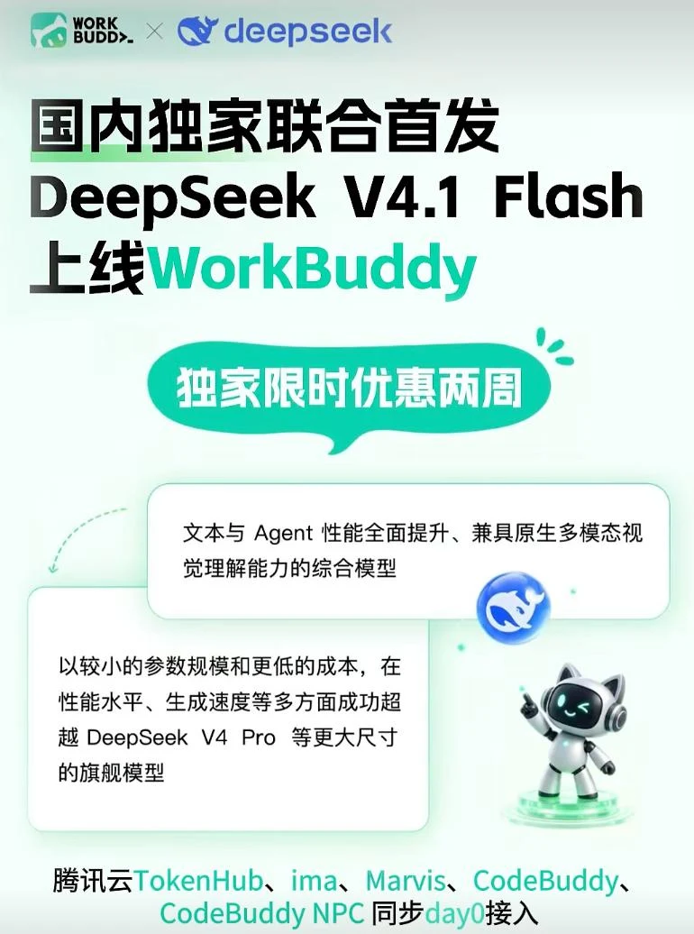 DeepSeek开放平台 API 服务
